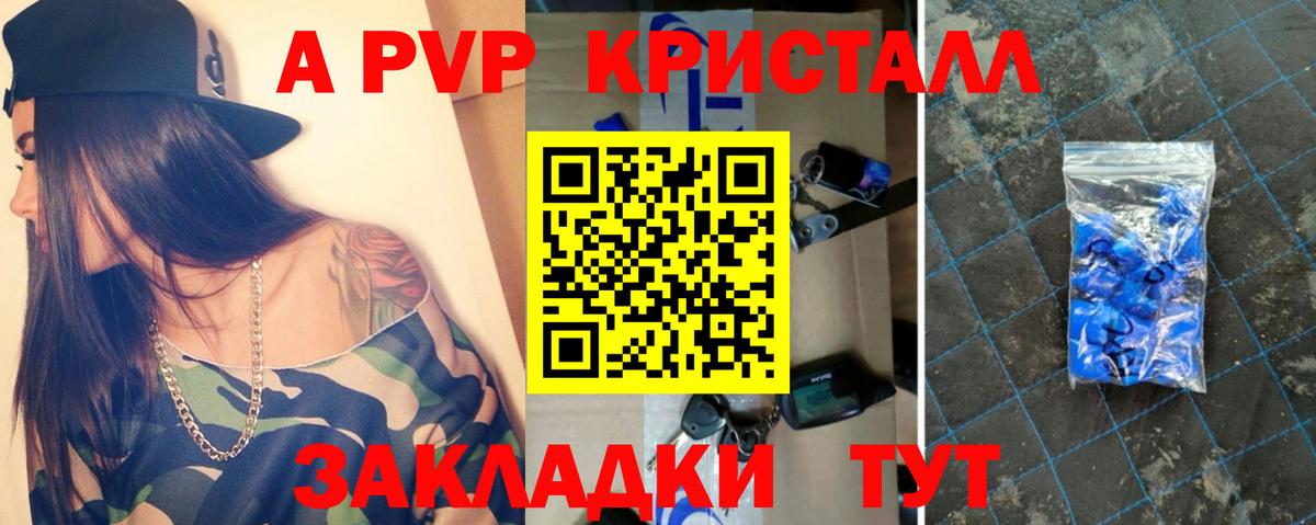 A PVP СК Новозыбков