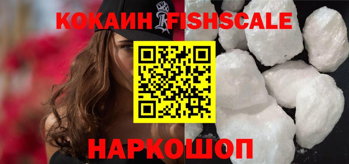 Cocaine Боливия Новозыбков