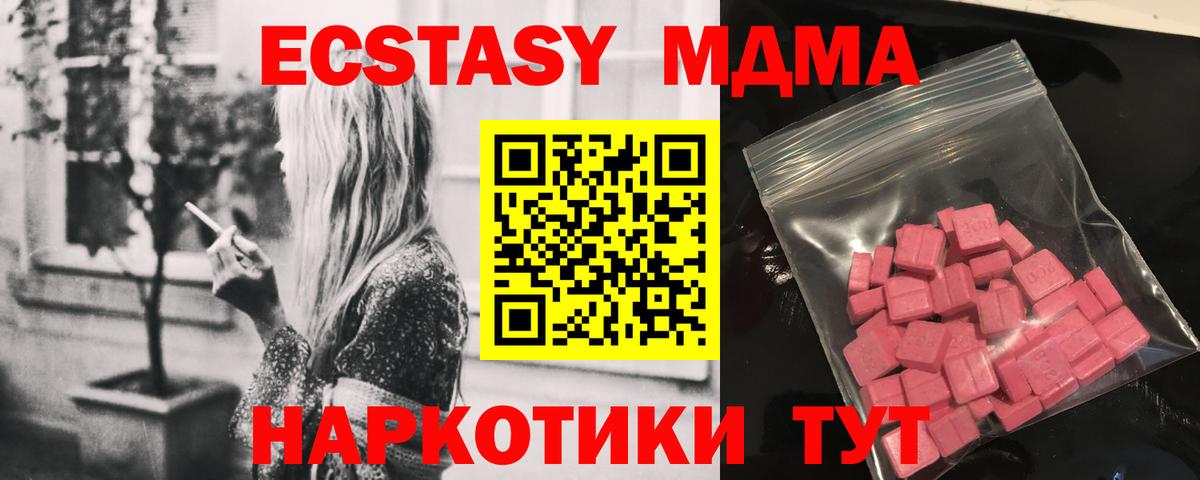 Новозыбков  Ecstasy Cube  KRAKEN tor  ЭКСТАЗИ 300 mg  Вход с VPN  наркота 