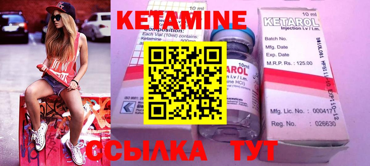 КЕТАМИН VHQ  Вход с VPN  КЕТАМИН ketamine  Новозыбков 