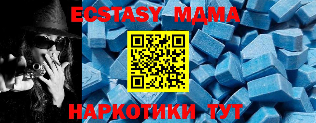 MDMA VHQ  Вход с VPN  Новозыбков  MDMA кристаллы 
