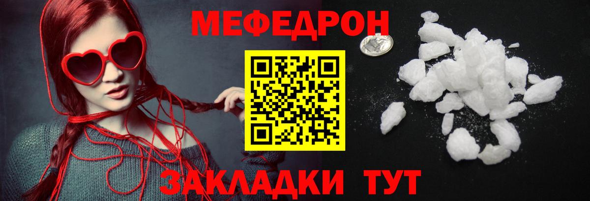 МЕФ  Новозыбков