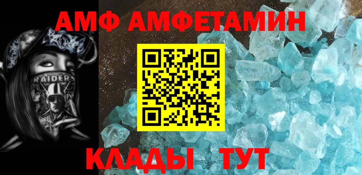 Метамфетамин Декстрометамфетамин 99.9%  Вход с VPN  Новозыбков 
