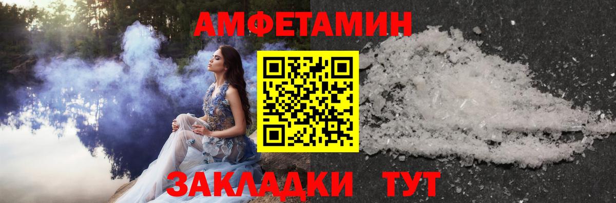 Первитин витя Новозыбков