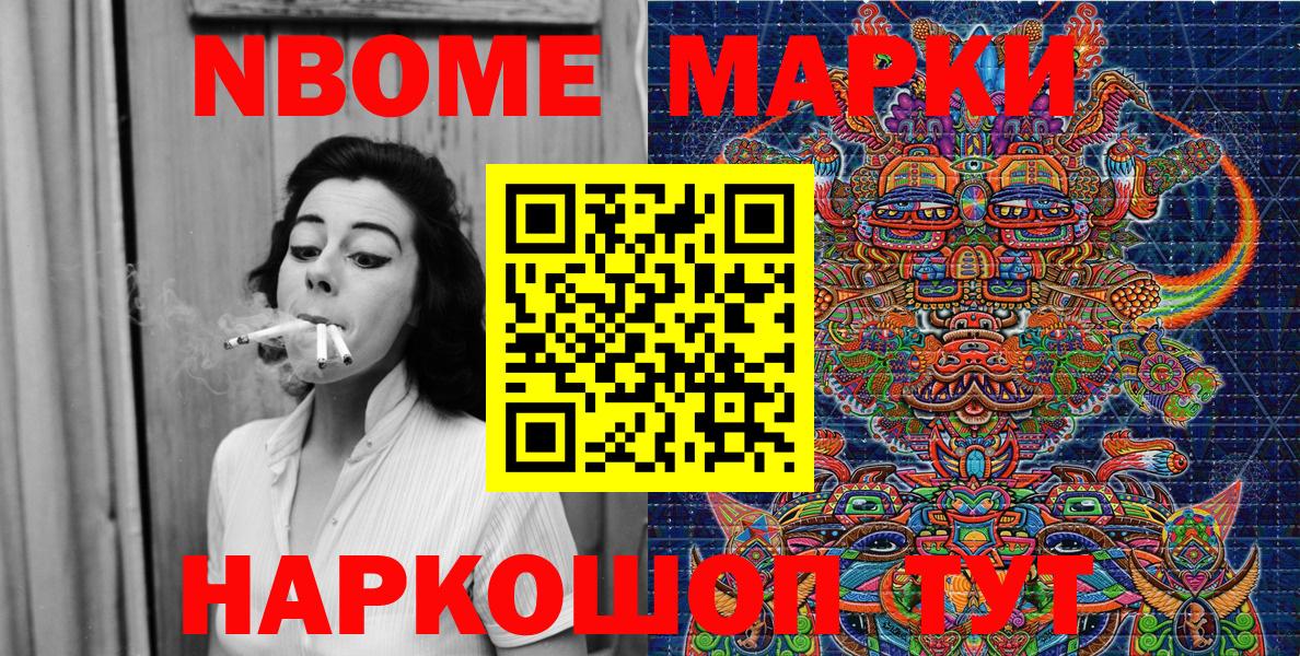 Наркотические марки 1,8мг Новозыбков