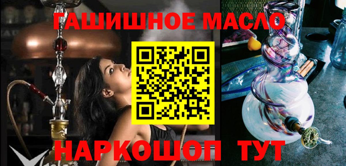 Дистиллят ТГК концентрат  Вход с VPN  Новозыбков  ТГК вейп 