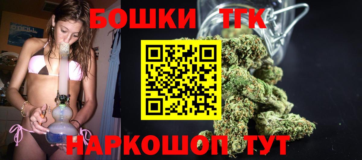 Новозыбков  МАРИХУАНА марихуана  Канабис гибрид  Вход с VPN 
